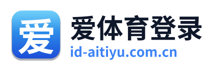爱体育登录 Logo